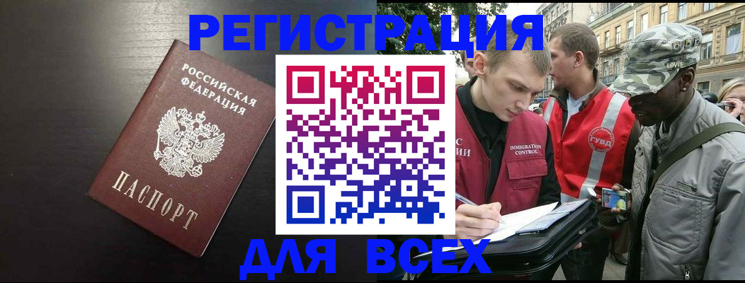 прописка для кредита в Называевске