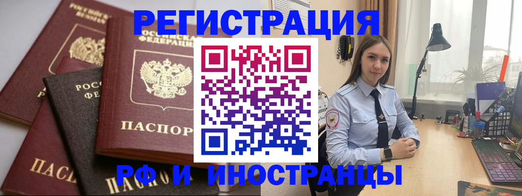 временная регистрация госуслуги в Называевске