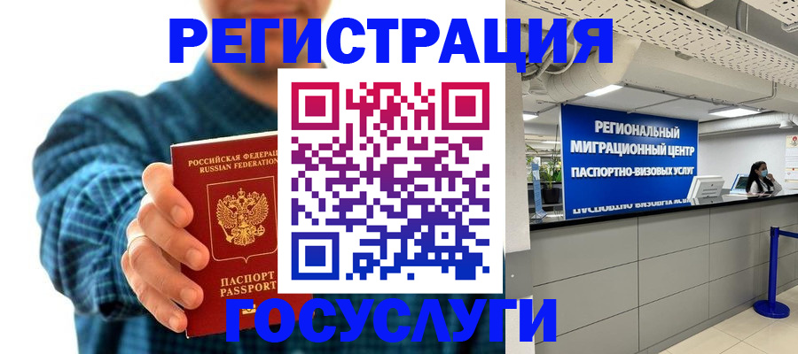 прописка от собственника в Называевске